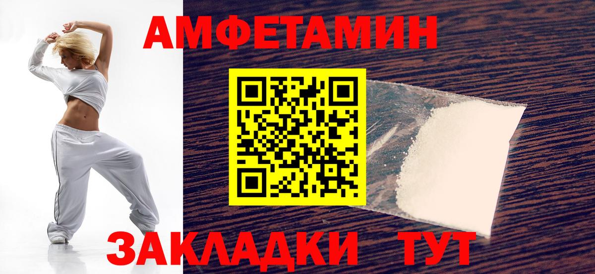 Amphetamine VHQ Набережные Челны