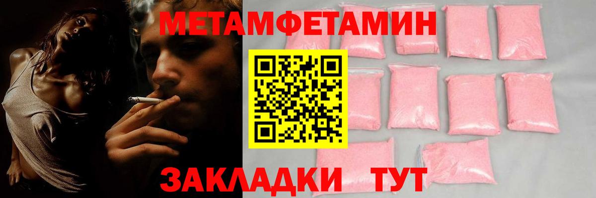 АМФ Розовый  Amphetamine  Набережные Челны  Вход с VPN 