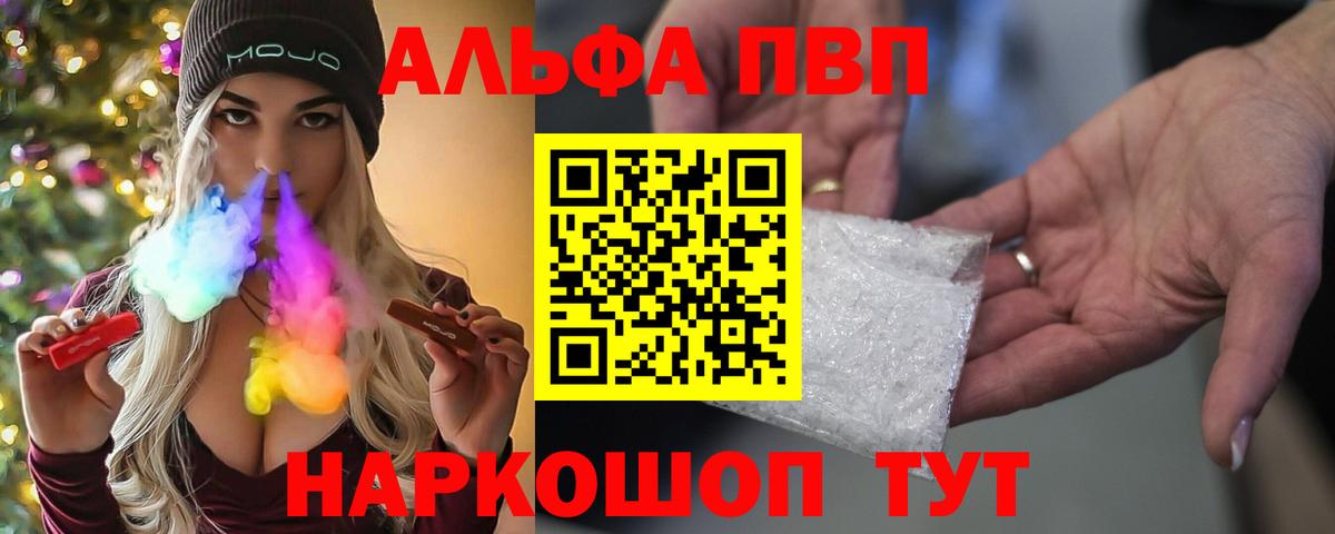 A PVP  Вход с VPN  что такое   Alfa_PVP СК  А ПВП Crystall  Набережные Челны 