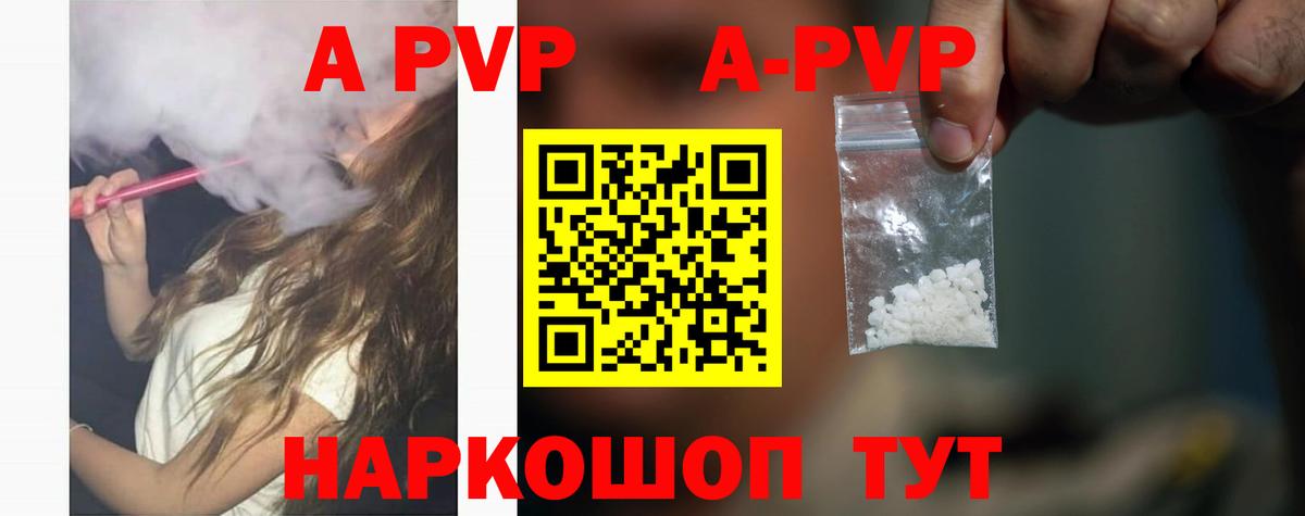 А ПВП кристаллы Набережные Челны