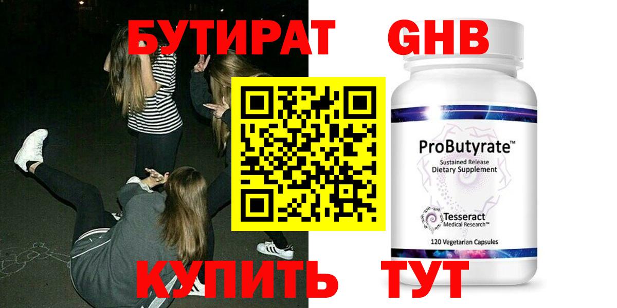БУТИРАТ буратино  Вход с VPN  БУТИРАТ  Набережные Челны 