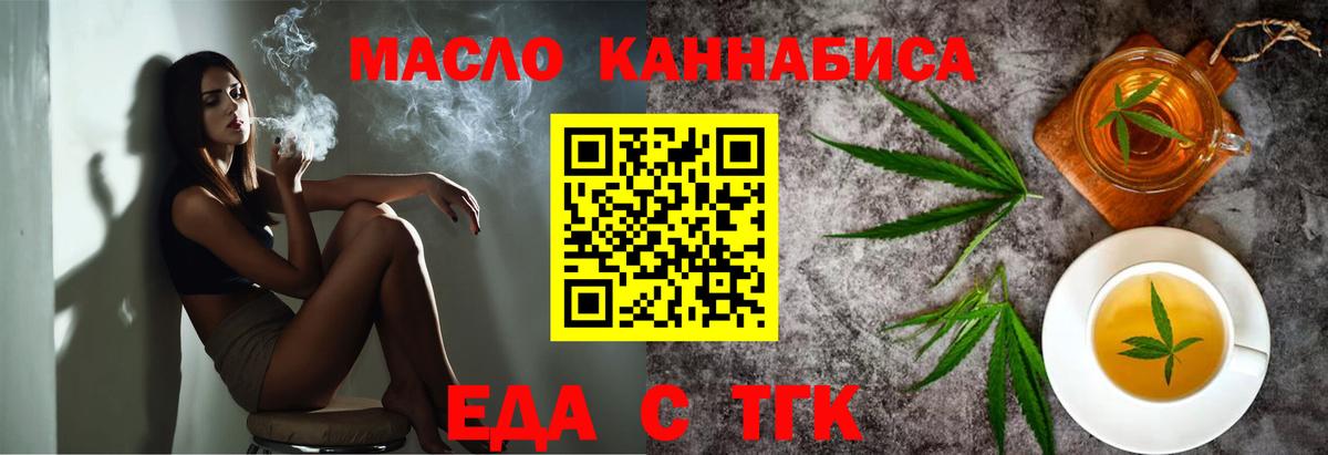 Печенье с ТГК марихуана  Вход с VPN  Набережные Челны 