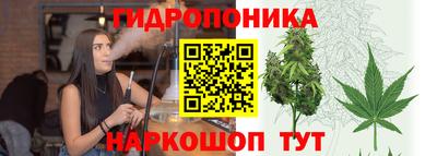 гидропоника Донецк