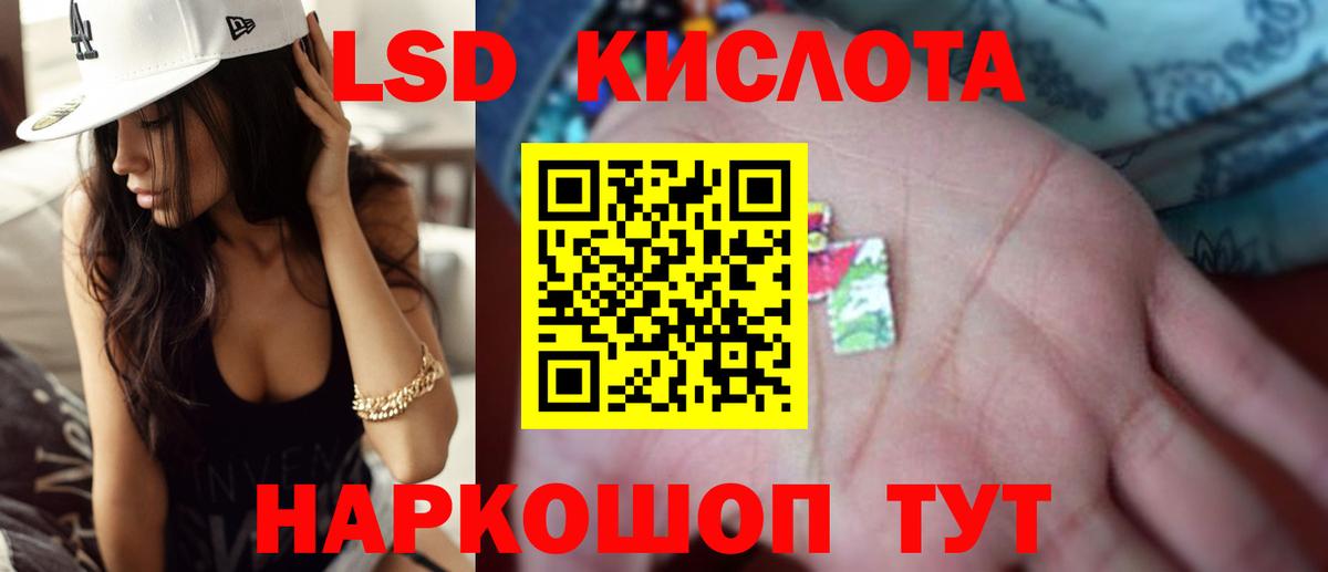 Набережные Челны  LSD-25 экстази кислота  Вход с VPN  LSD-25 экстази ecstasy 