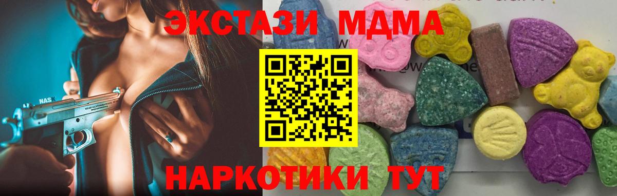 МДМА кристаллы  MDMA Molly  Вход с VPN  MDMA  Набережные Челны 