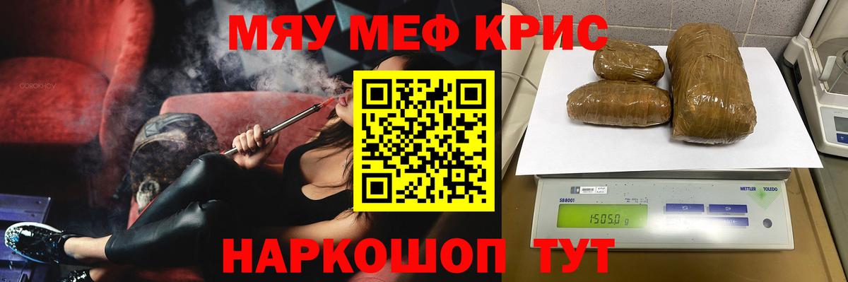 МЕФ  МЯУ-МЯУ VHQ  Вход с VPN  Набережные Челны 