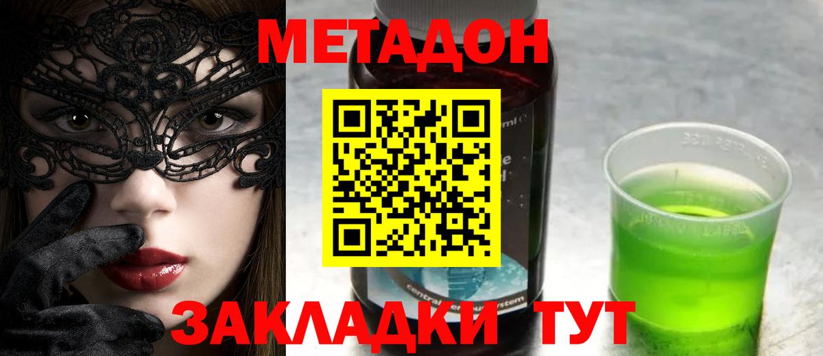 Метадон VHQ Набережные Челны