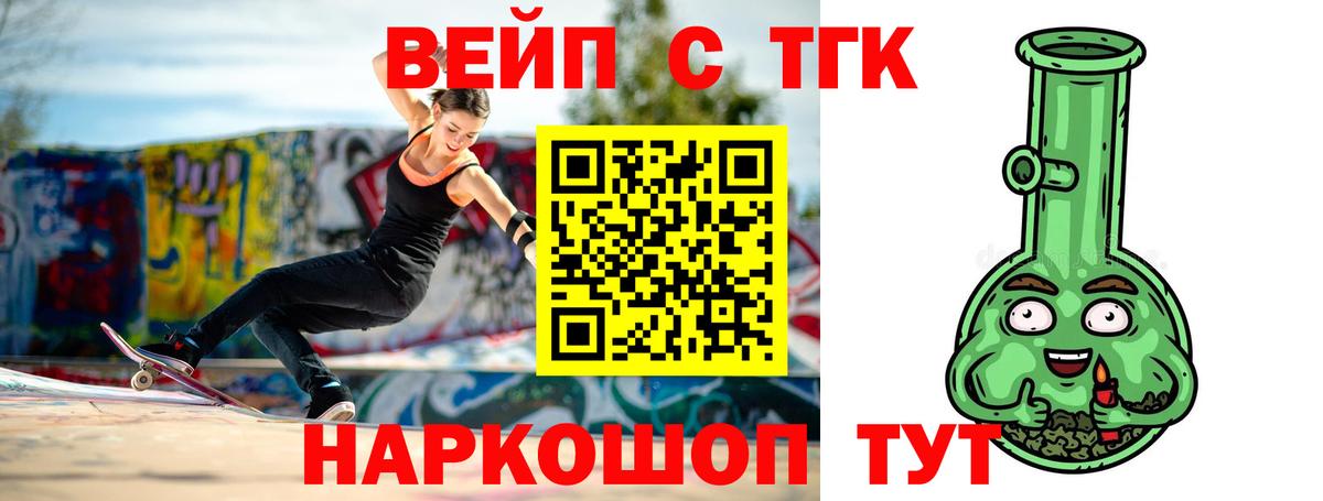 Набережные Челны  ТГК вейп  Вход с VPN 