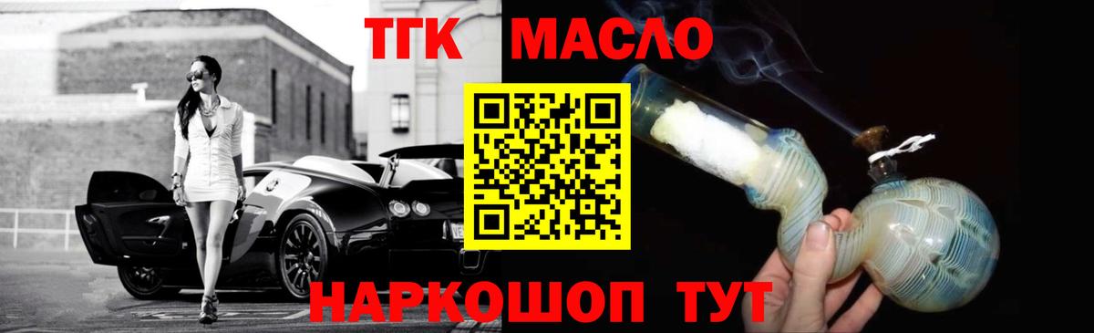 ТГК вейп Набережные Челны